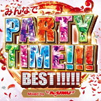 みんなでPARTY TIME！！！ BEST！！！！！ Mixed by DJ AYUMU