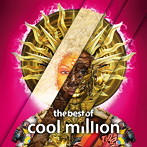 クール・ミリオン/The Best of Cool Million