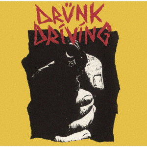 DRUNK DRIVING/ドランク・ドライヴィング