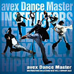 エイベックス・ダンス・マスター・インストラクターズ・セレクション・ミックス vol.1～ヒップホップ・...