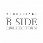 東方神起/SINGLE B-SIDE COLLECTION