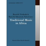 COMMMONS:SCHOLA VOL.11 KENICHI TSUKADA＆RYUICHI SAKAMOTO TO SELECTIONS:TRADITIONAL MUSIC IN AFRICA