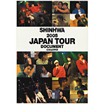 Shinhwa/シンファ2005ジャパンツアードキュメント（DVD付）