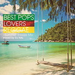 DJ HAL/BEST POPS LOVERS REGGAE-Summer Breeze Mix-