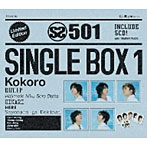 SS501/SS501シングルボックス1「Kokoro」
