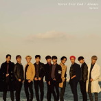 Apeace/Never Ever End（通常盤）