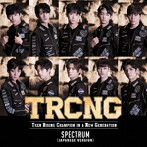 TRCNG/SPECTRUM（初回限定盤B）
