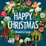 Happy Christmas～Wonderful Songs～