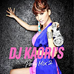 DJ KAORI’S PARTY MIX2