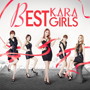 KARA/BEST GIRLS（初回限定盤C）