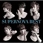 超新星/SUPERNOVA BEST（初回限定盤B）（DVD付）