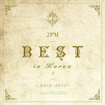 2PM/2PM BEST in Korea 2 ～2012-2017～（初回生産限定盤A）（DVD付）