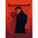 YUNHO from 東方神起/君は先へ行く（数量限定盤）（写真集＋グッズ付き）