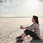 松たか子/Time for music（初回生産限定盤）（DVD付）