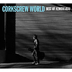 浅井健一/CORKSCREW WORLD-best of Kenichi Asai-（初回生産限定盤）（DVD付）