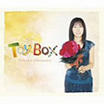 岡村孝子/TOY BOX～ソロデビュー20周年記念 テレビ主題歌＆CMソング集～（初回限定盤）（DVD付）
