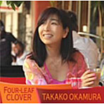 岡村孝子/四つ葉のクローバー（初回生産限定盤）（DVD付）