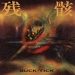 BUCK-TICK/残骸