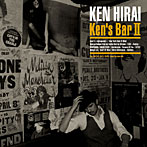 平井堅/Ken’s Bar II（初回生産限定盤）（DVD付）