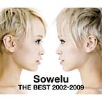 Sowelu/Sowelu THE BEST 2002-2009（初回生産限定盤）（DVD付）