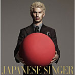平井堅/JAPANESE SINGER（初回生産限定盤B）（DVD付）