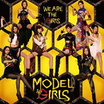 モデルガールズ/WE ARE THE GIRLS