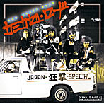 JAPAN-狂撃-SPECIAL/カミカゼロード