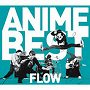 FLOW/FLOW ANIME BEST（初回限定盤）（DVD付）