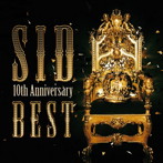 シド/SID 10TH ANNIVERSARY BEST（初回生産限定盤）（DVD付）