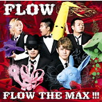 FLOW/FLOW THE MAX！！！（初回生産限定盤）（DVD付）