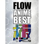 FLOW/FLOW ANIME BEST 極（初回生産限定盤）（DVD付）