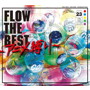 FLOW/FLOW THE BEST ～アニメ縛り～（初回生産限定盤）（DVD付）