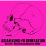 ASIAN KUNG-FU GENERATION/BEST HIT AKG Official Bootleg ‘HONE’