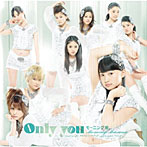 モーニング娘。/Only you（初回限定盤C）（DVD付）