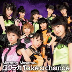 モーニング娘。/ワクテカ Take a chance（初回生産限定盤C）（DVD付）