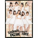 アンジュルム/S/mileage / ANGERME SELECTION ALBUM「大器晩成」（初回生産限定盤A）（Blu-ray Disc付）