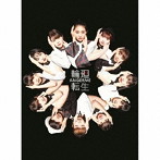 アンジュルム/輪廻転生～ANGERME Past， Present ＆ Future～（初回生産限定盤B）（Blu-ray Disc付）