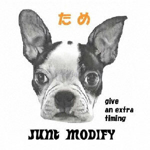 junt modify/ため～give an extra timing