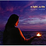 池田綾子/a light，a life