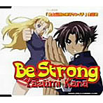 Yazumi Kana/Be Strong
