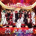 己龍/Royz/コドモドラゴン/FAMILY PARTY【初回限定盤:A】（DVD付）