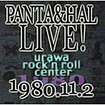 PANTA＆HAL/PANTA＆HAL LIVE！1980.11.2