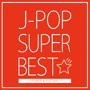 J-POP SUPER BEST～POWER ＆ FESTIVAL～