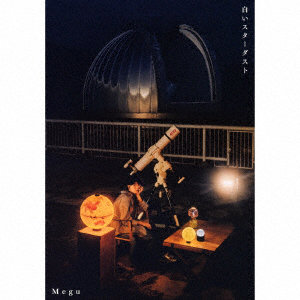 Megu（Negicco）/白いスターダスト＜完全生産限定盤＞［CD＋フォトブック］