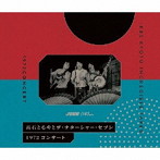 高石ともやとザ・ナターシャ・セブン/1972 コンサート-KBS KYOTO INCREDIBLE TAPES-
