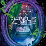 Black Gene For the Next Scene/シニカル ワー悪～This is monster world～（Atype）