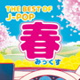 THE BEST OF J-POP-春みっくす-