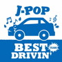 J-POP BEST DRIVIN Blue Tears