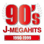 J-MEGAHITS-1990～1999-