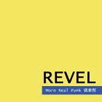More Real Funk倶楽部/REVEL